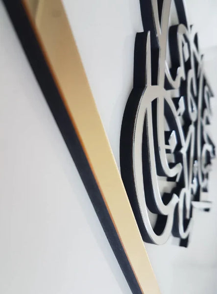 Surah At-Tawbah 9:40 | La Tahzan İnnallahe Maana | Wood & Acrylic Décor