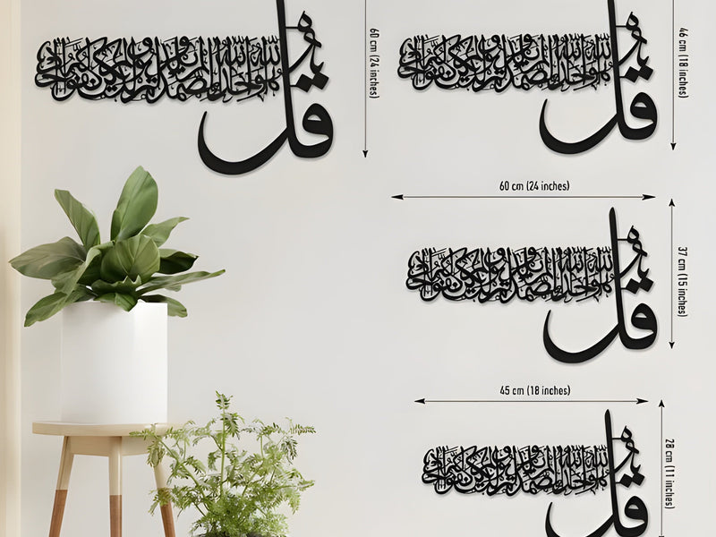 Surah Al-Ikhlas Calligraphy | Islamic Wall Art | Wood & Acrylic Décor