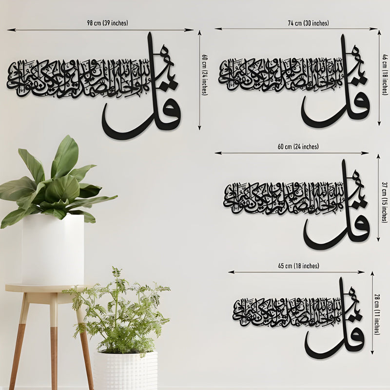 Surah Al-Ikhlas Calligraphy | Islamic Wall Art | Wood & Acrylic Décor