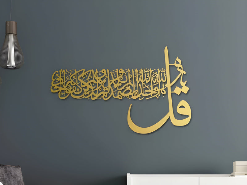 Surah Al-Ikhlas Calligraphy | Islamic Wall Art | Wood & Acrylic Décor