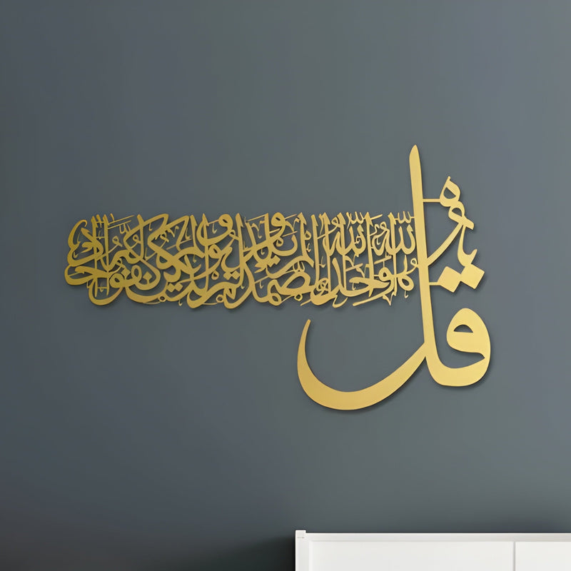 Surah Al-Ikhlas Calligraphy | Islamic Wall Art | Wood & Acrylic Décor