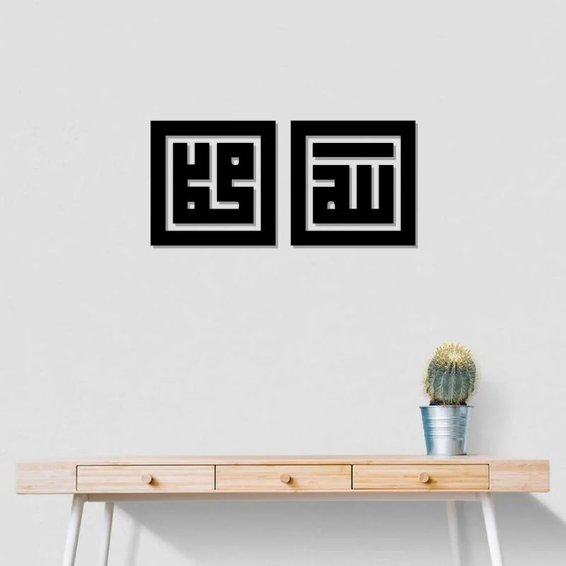 Allah | Muhammad | Islamic Wall Art | Wood & Acrylic Décor