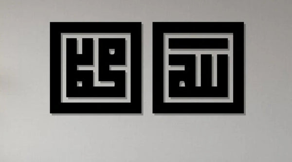 Allah | Muhammad | Islamic Wall Art | Wood & Acrylic Décor