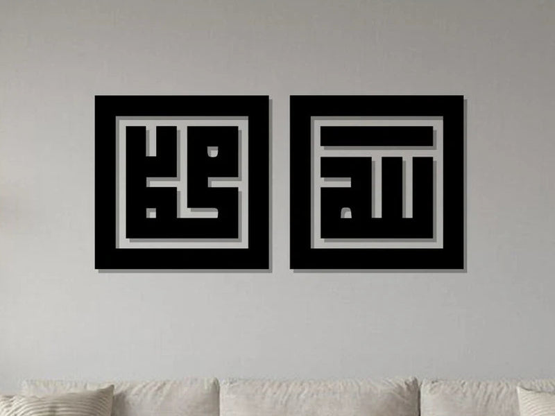 Allah | Muhammad | Islamic Wall Art | Wood & Acrylic Décor