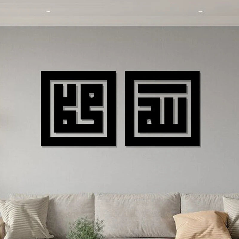 Allah | Muhammad | Islamic Wall Art | Wood & Acrylic Décor