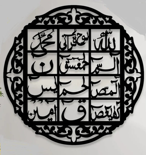 Loh-e-Qurani Calligraphy | Islamic Wall Art | Wooden & Acrylic Décor