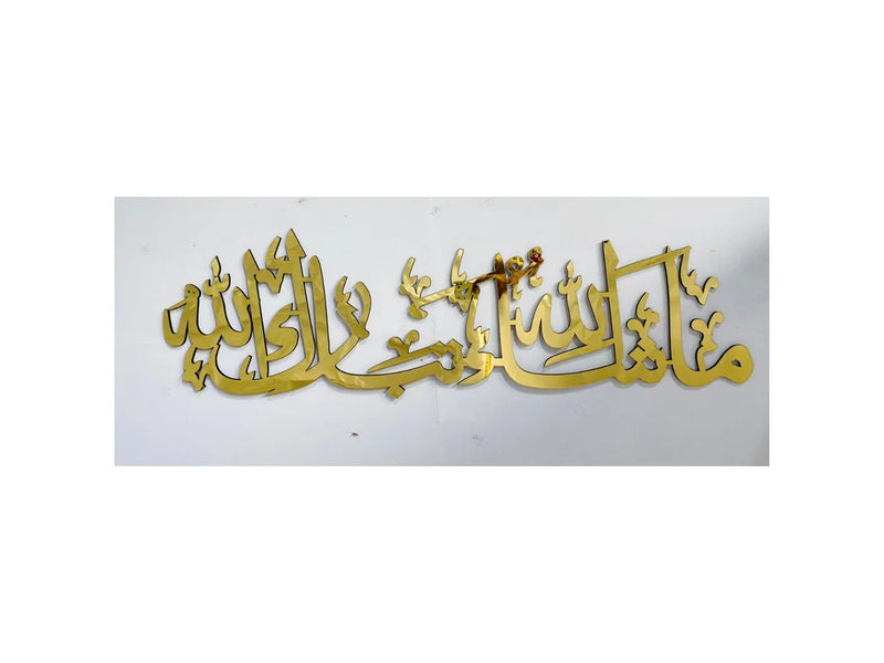 Mashallah Calligraphy | Islamic Wall Art | Wood & Acrylic Décor