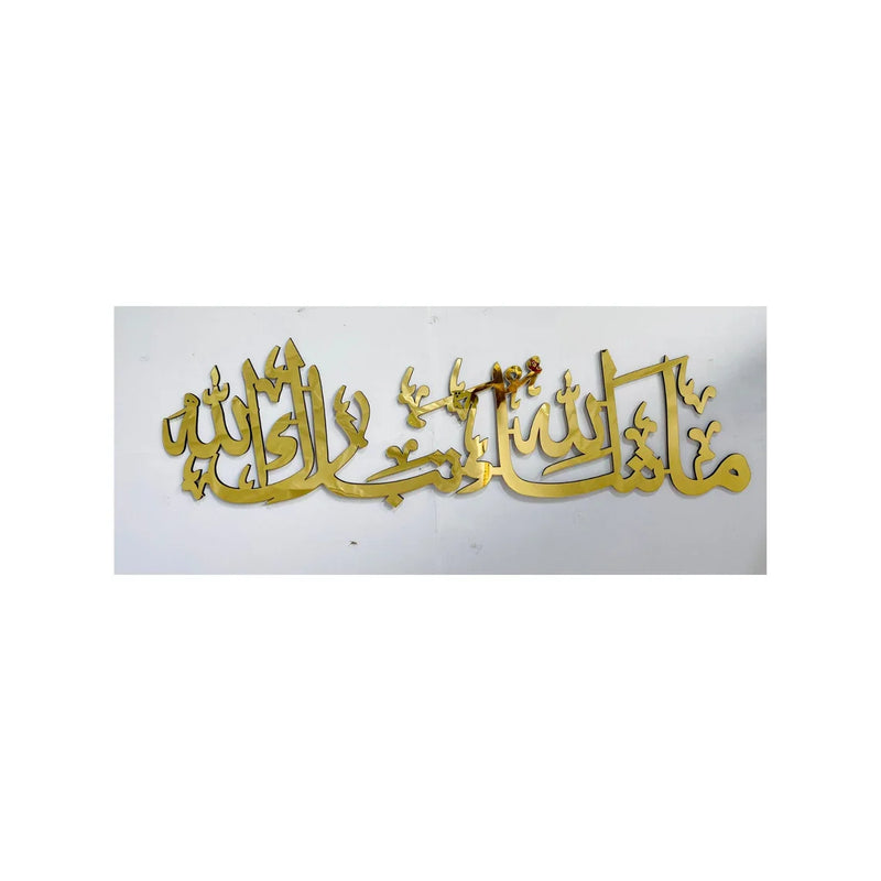 Mashallah Calligraphy | Islamic Wall Art | Wood & Acrylic Décor