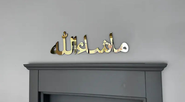 Mashallah Wall Art – Islamic Home Decor & Gift