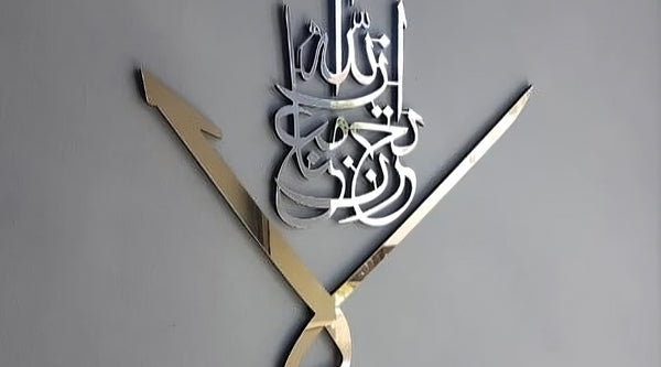 Surah At-Tawbah 9:40 | La Tahzan İnnallahe Maana | Wood & Acrylic Décor