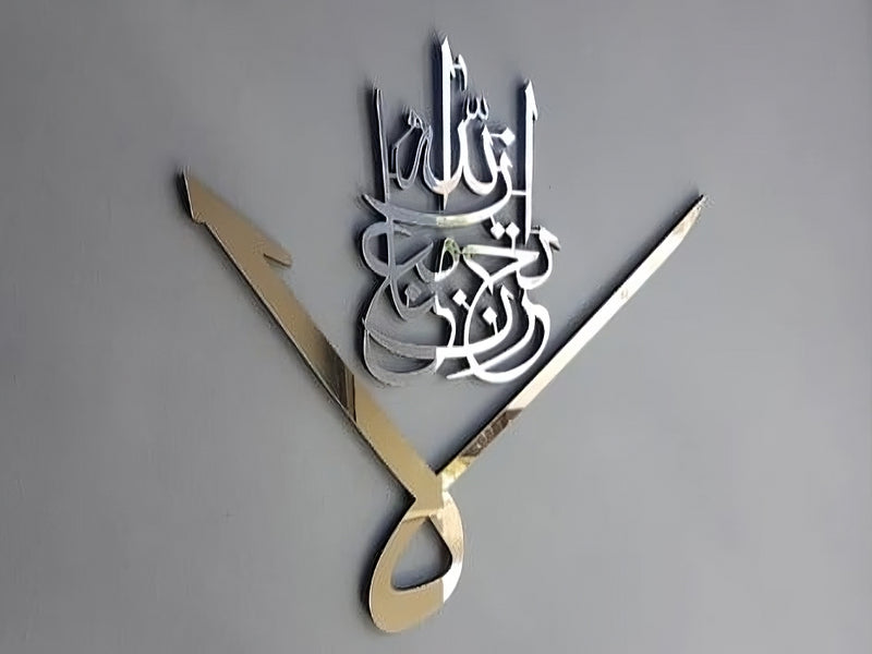 Surah At-Tawbah 9:40 | La Tahzan İnnallahe Maana | Wood & Acrylic Décor