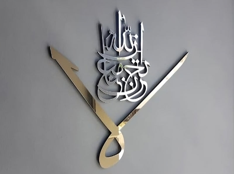 Surah At-Tawbah 9:40 | La Tahzan İnnallahe Maana | Wood & Acrylic Décor